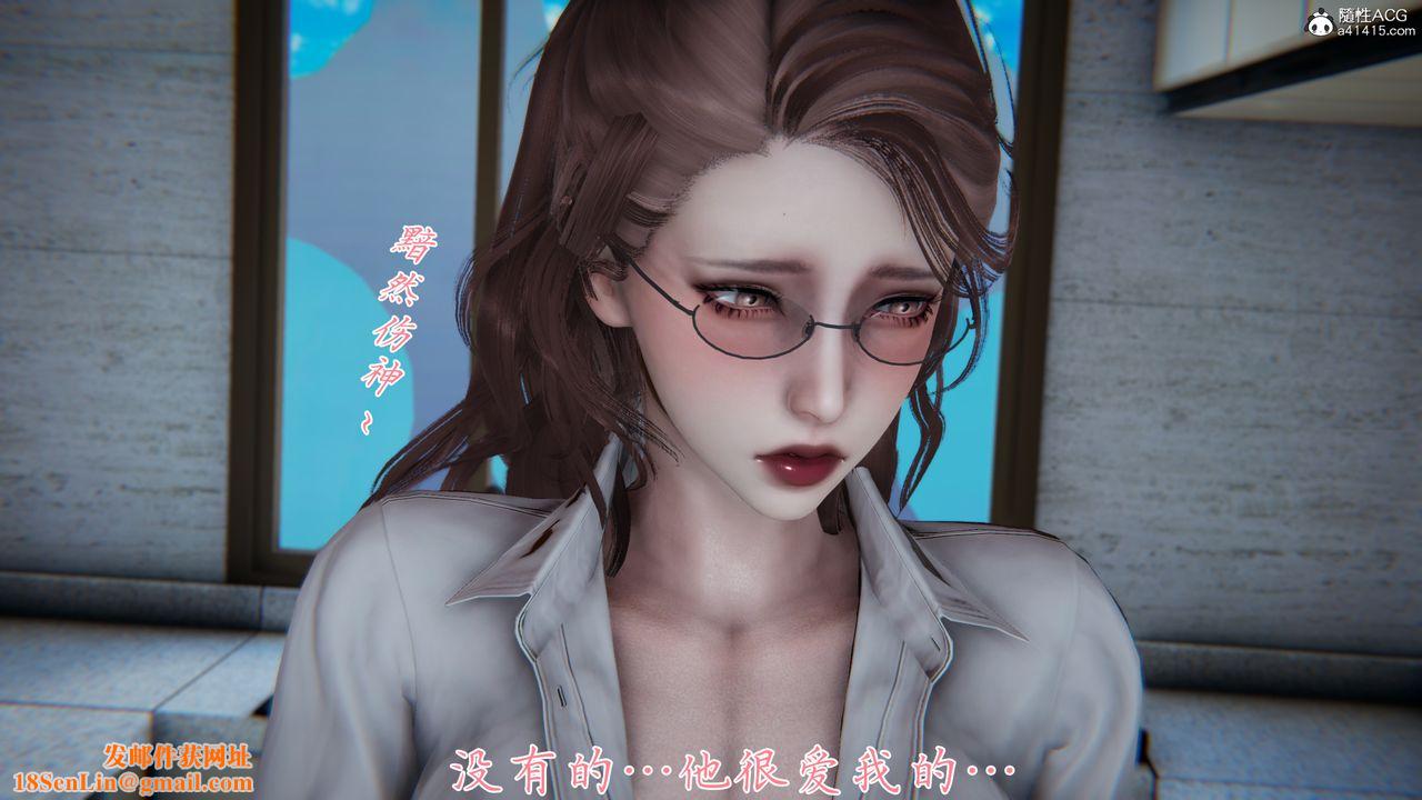 [3D]妈妈成了家裏保姆儿媳妇第03话