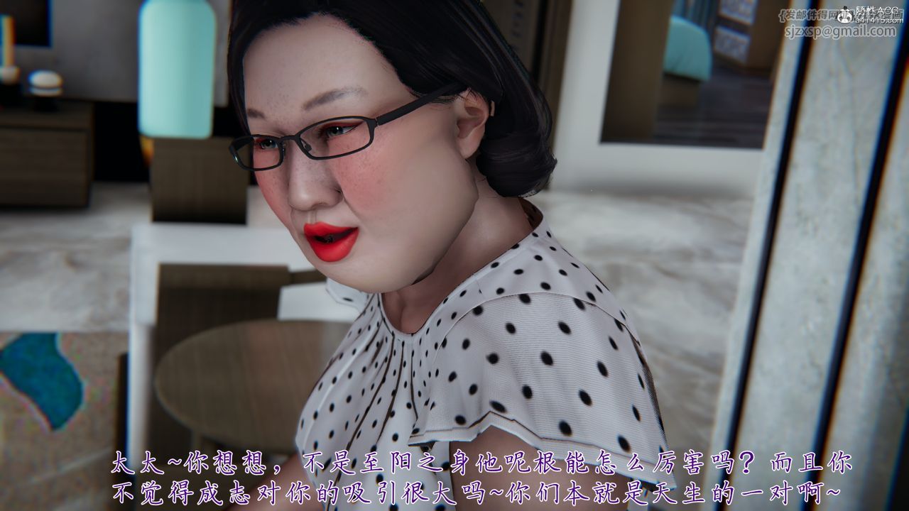 [3D]妈妈成了家裏保姆儿媳妇第04话