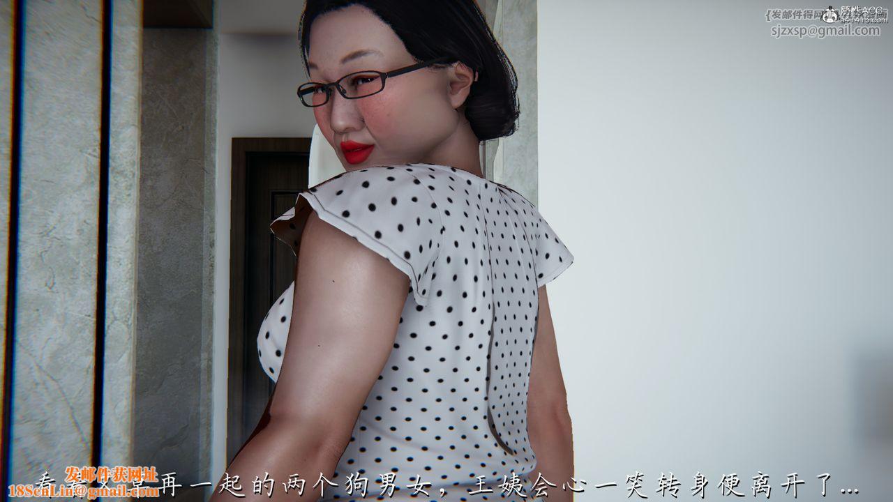 [3D]妈妈成了家裏保姆儿媳妇第04话