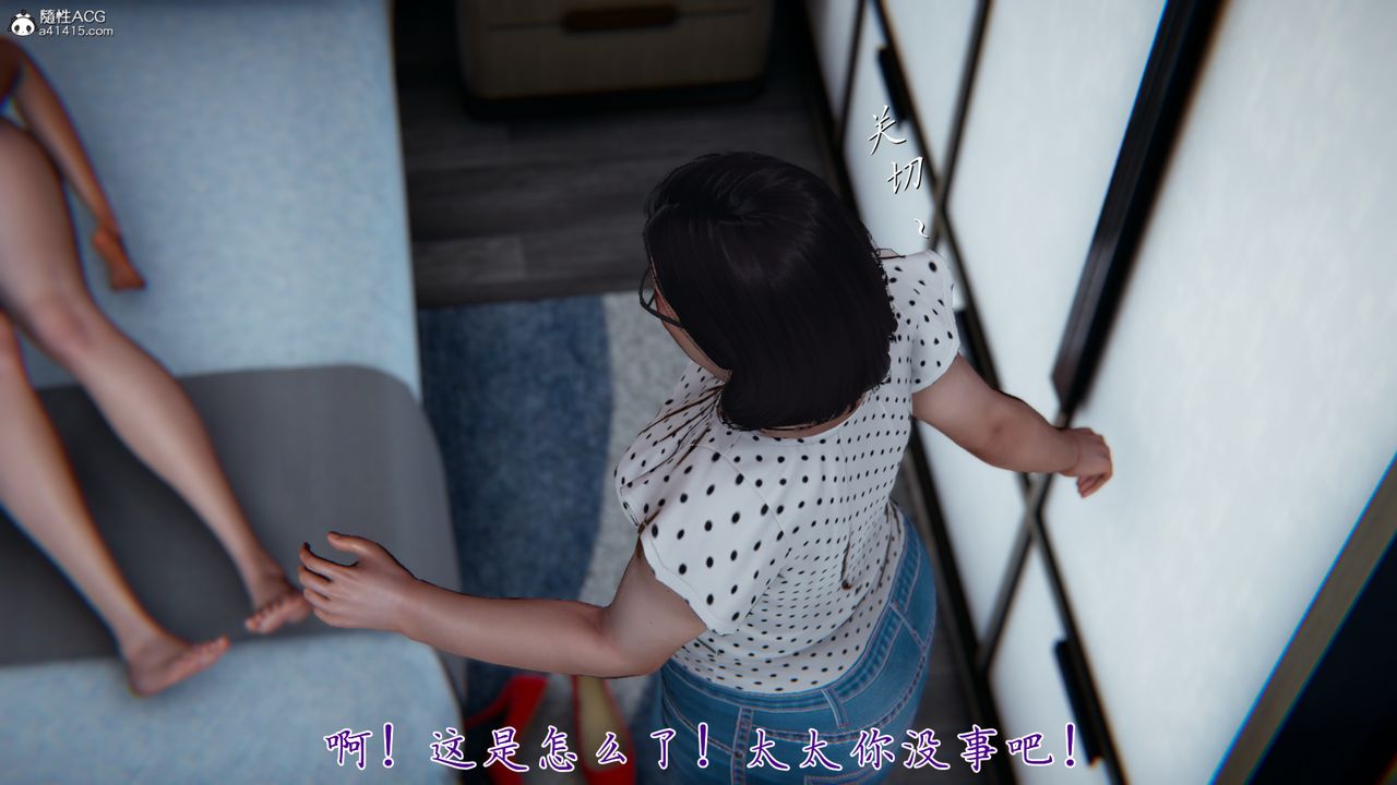 [3D]妈妈成了家裏保姆儿媳妇第05话