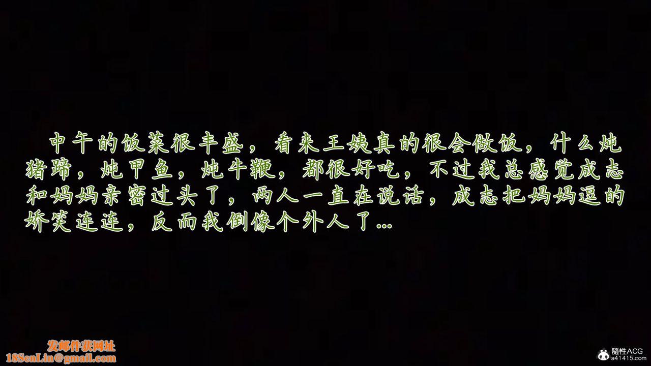 [3D]妈妈成了家裏保姆儿媳妇第05话