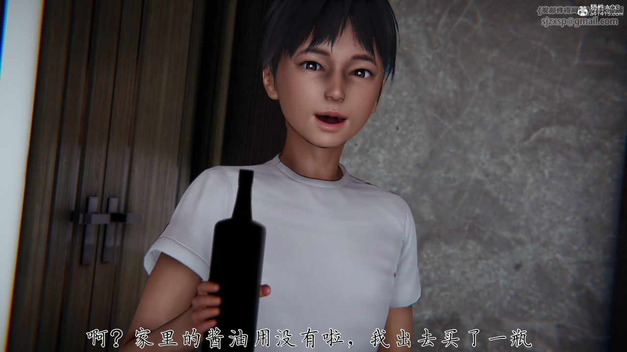 [3D]妈妈成了家裏保姆儿媳妇第05话