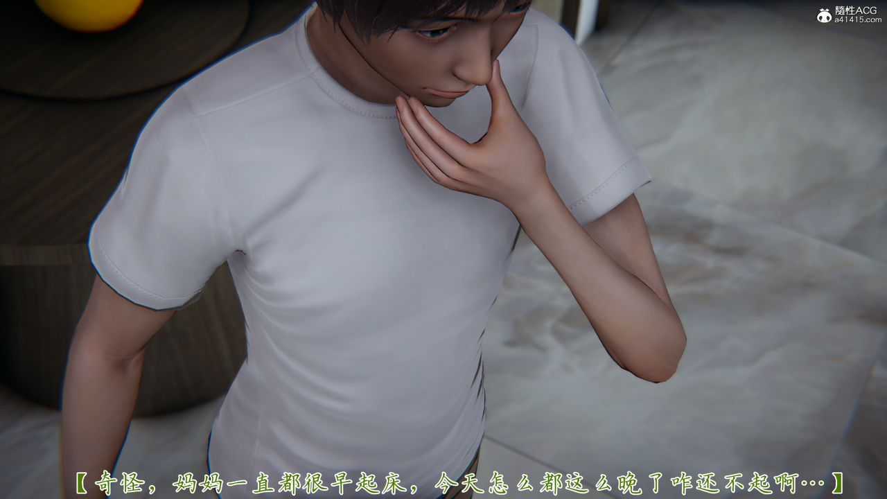 [3D]妈妈成了家裏保姆儿媳妇第05话