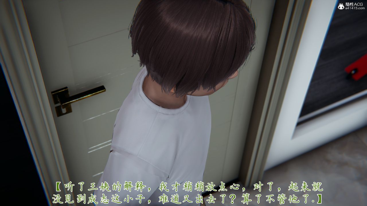 [3D]妈妈成了家裏保姆儿媳妇第05话