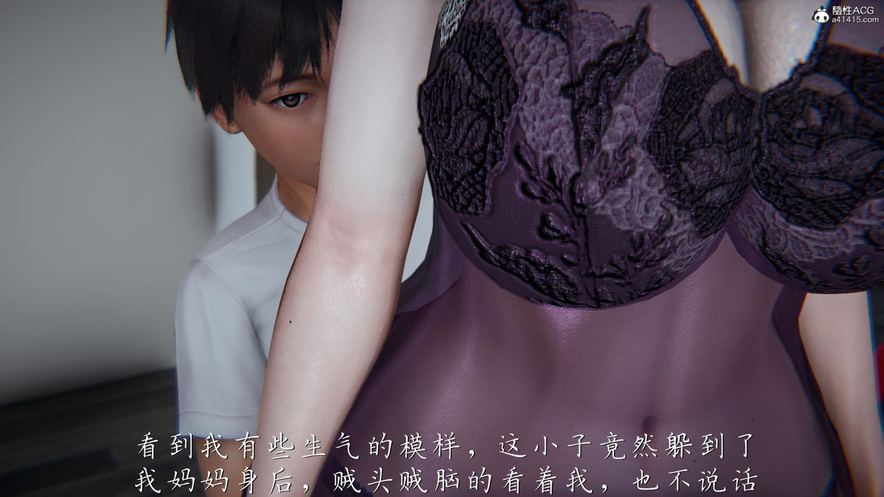 [3D]妈妈成了家裏保姆儿媳妇第05话