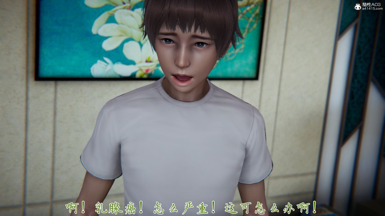 [3D]妈妈成了家裏保姆儿媳妇第05话