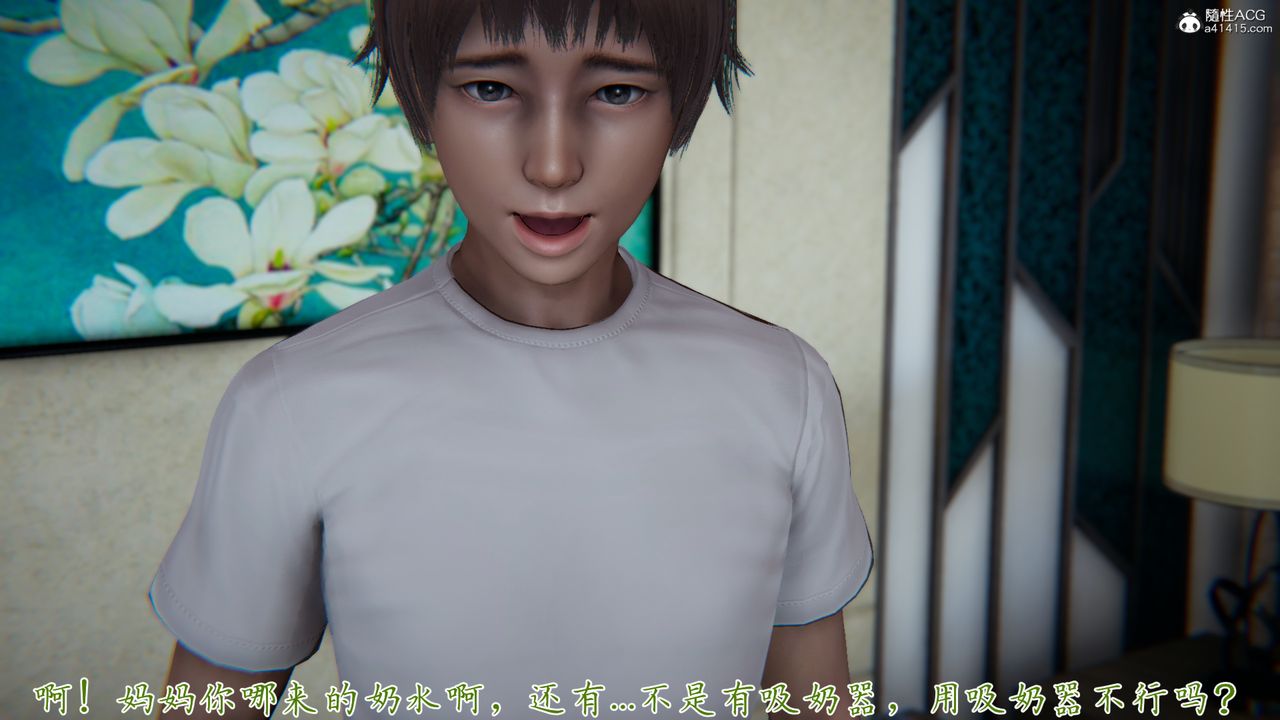 [3D]妈妈成了家裏保姆儿媳妇第05话