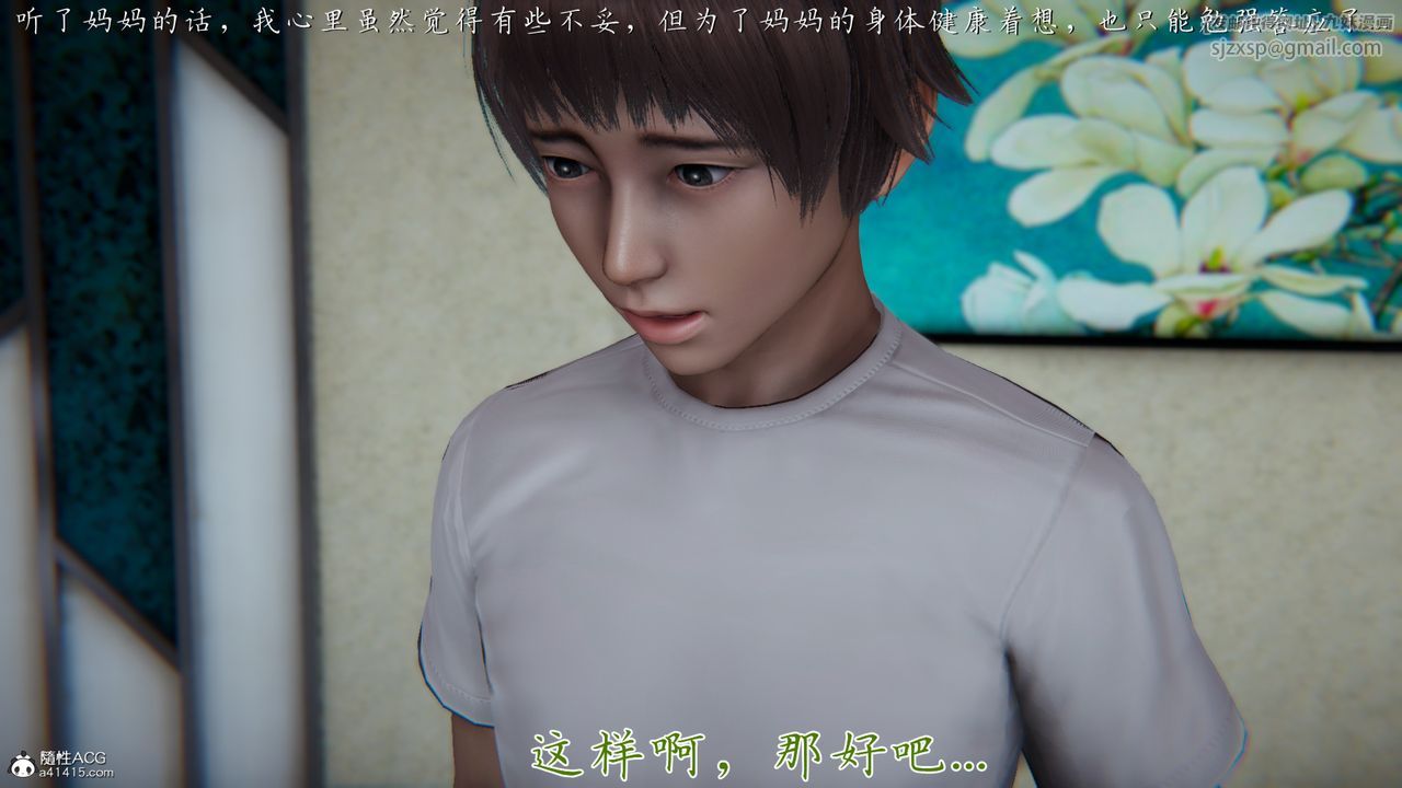 [3D]妈妈成了家裏保姆儿媳妇第05话