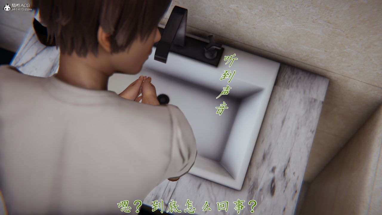 [3D]妈妈成了家裏保姆儿媳妇第06话