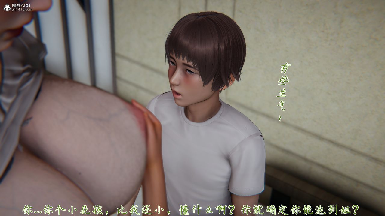 [3D]妈妈成了家裏保姆儿媳妇第06话