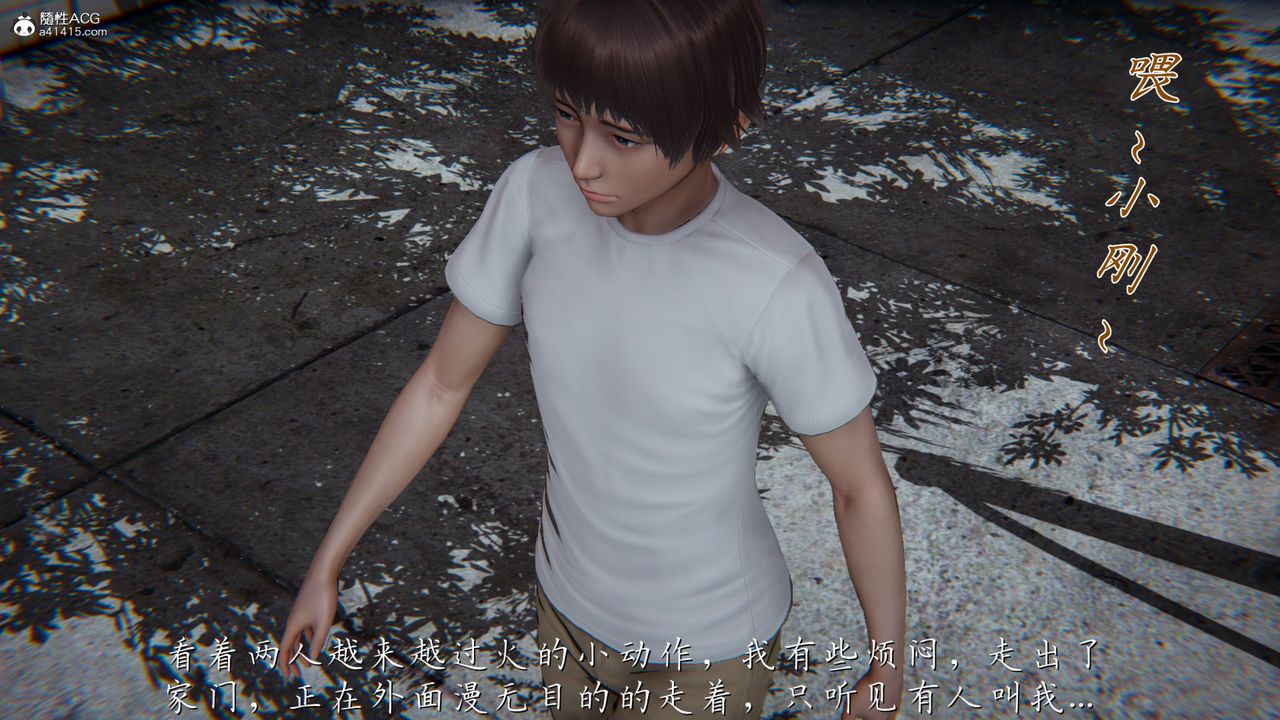 [3D]妈妈成了家裏保姆儿媳妇第06话