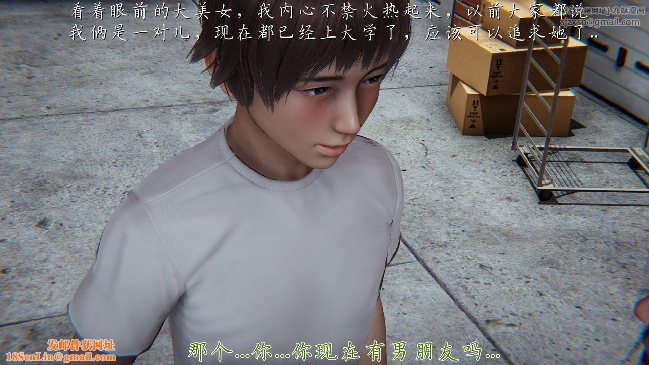 [3D]妈妈成了家裏保姆儿媳妇第06话