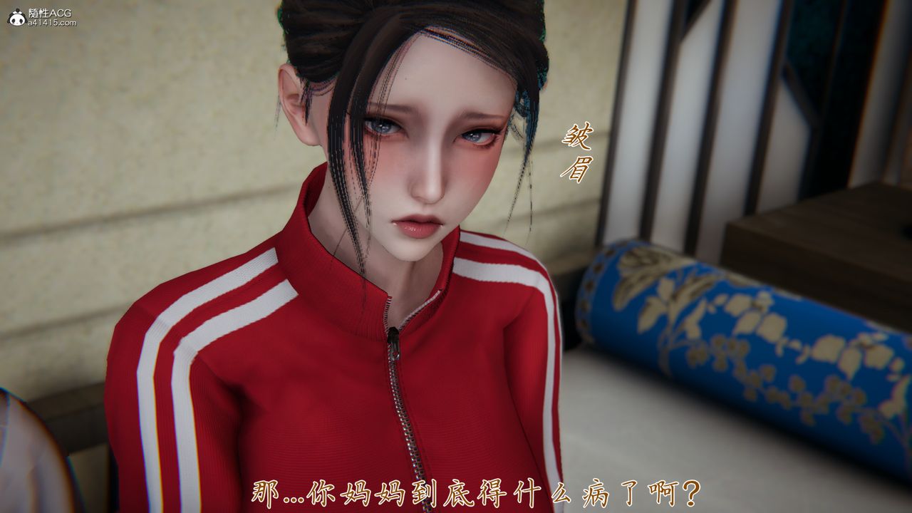 [3D]妈妈成了家裏保姆儿媳妇第06话