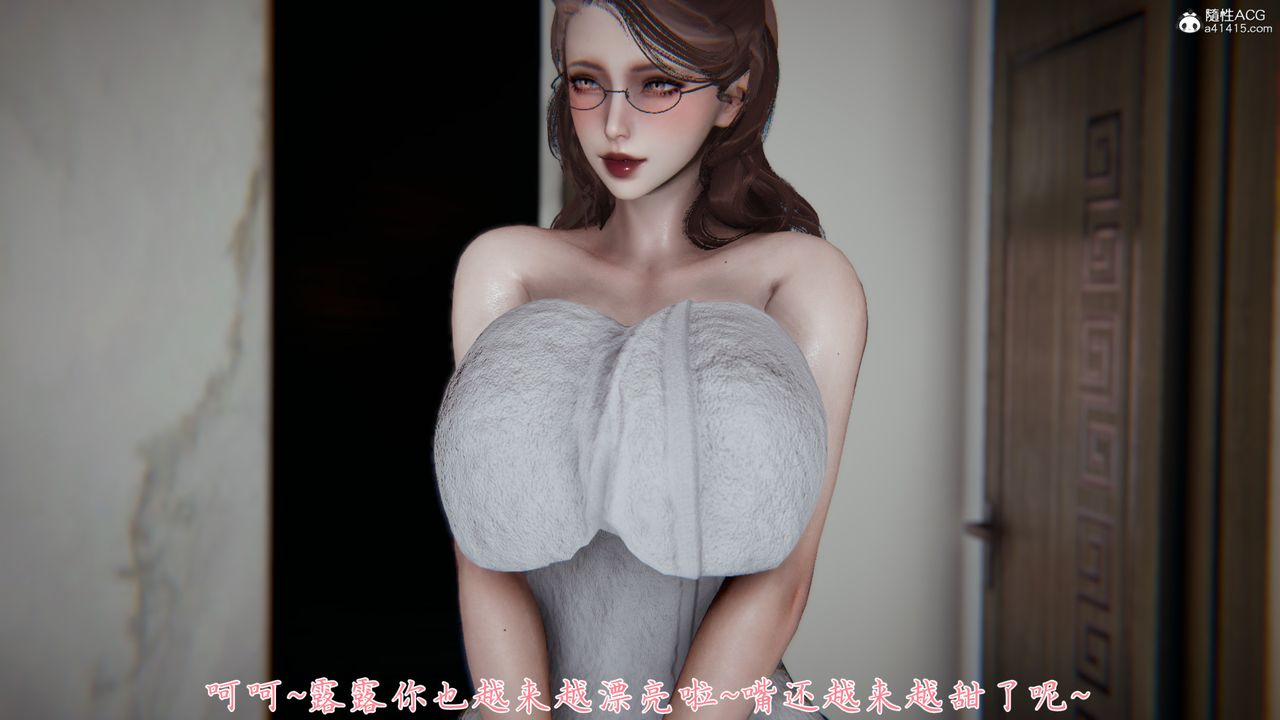 [3D]妈妈成了家裏保姆儿媳妇第06话