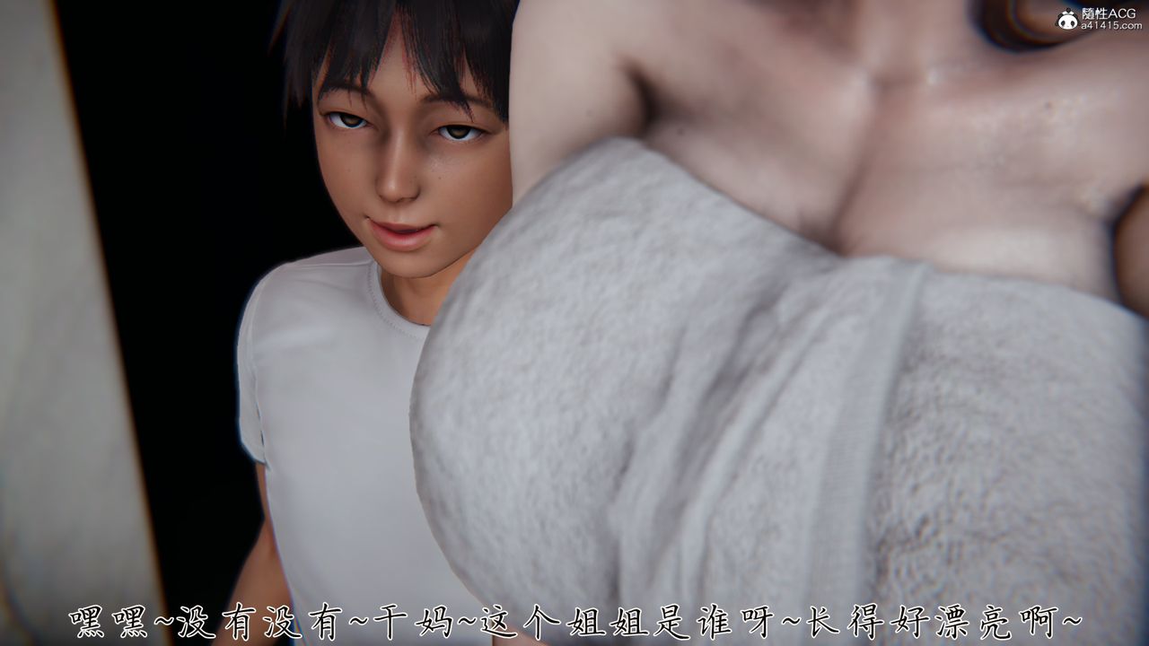 [3D]妈妈成了家裏保姆儿媳妇第06话