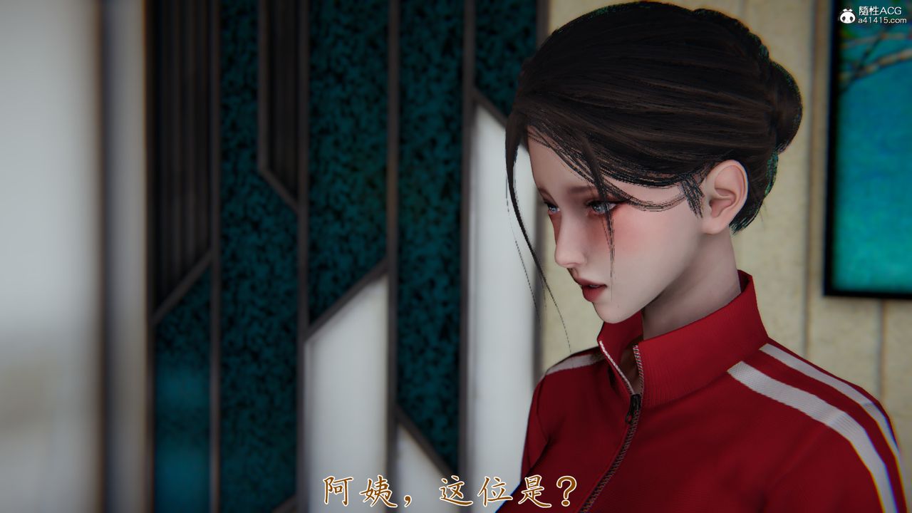 [3D]妈妈成了家裏保姆儿媳妇第06话