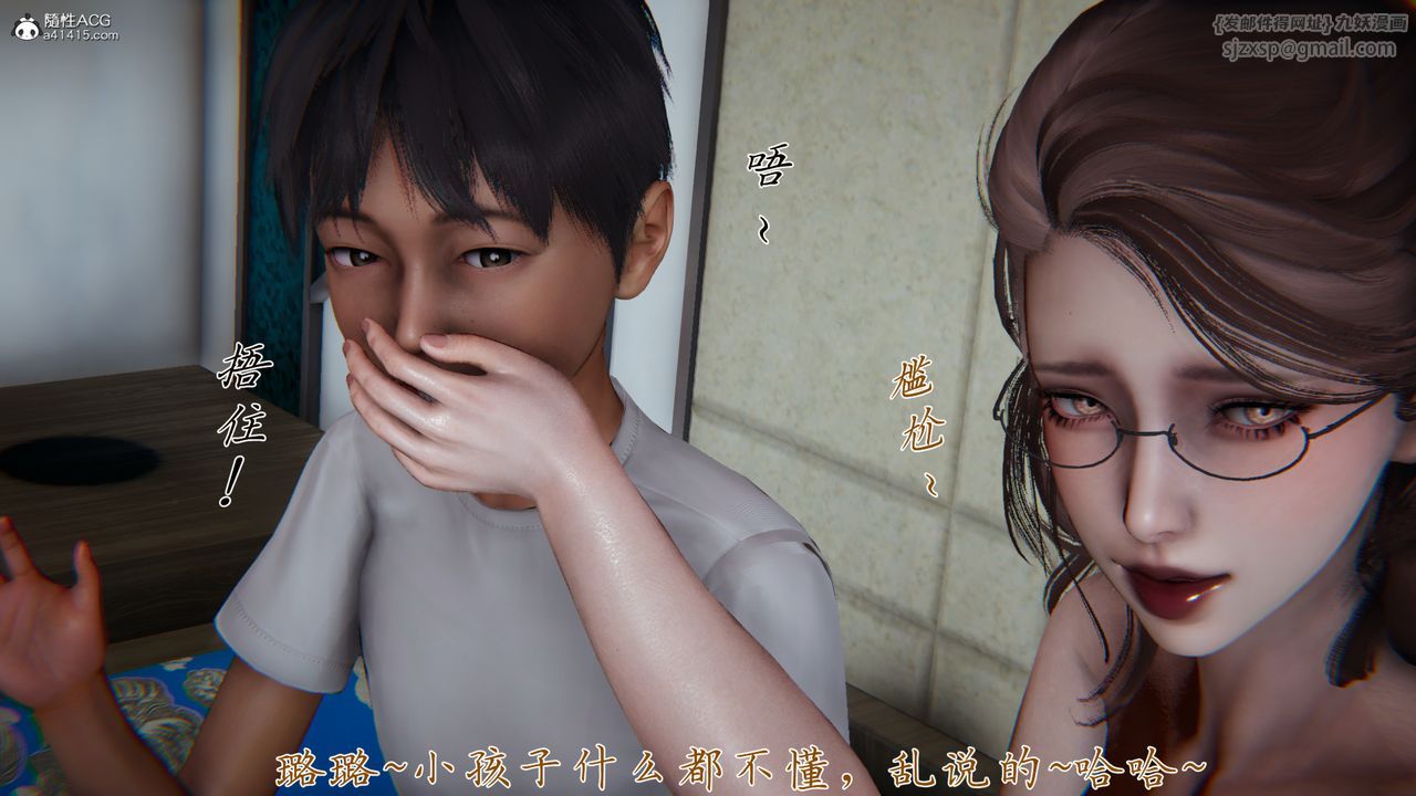 [3D]妈妈成了家裏保姆儿媳妇第06话