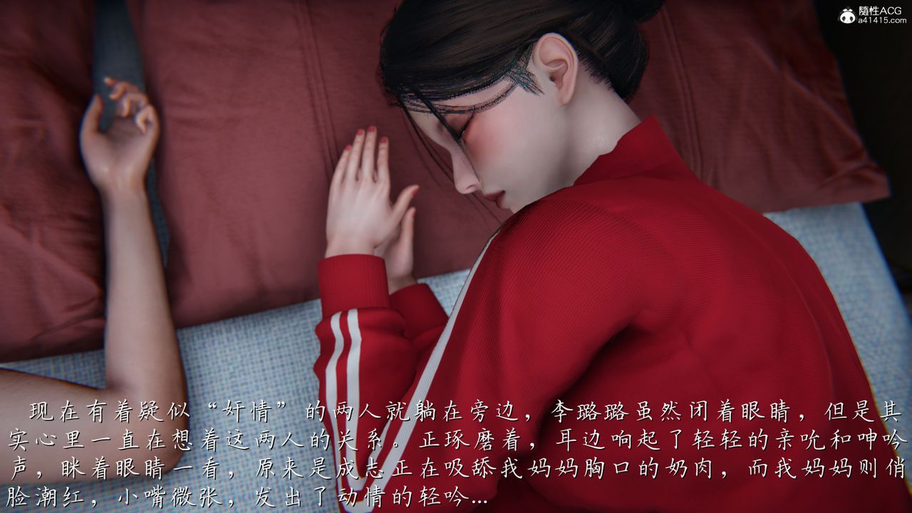 [3D]妈妈成了家裏保姆儿媳妇第07话