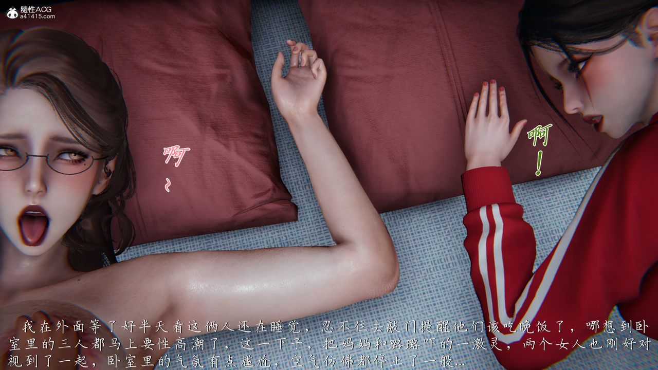 [3D]妈妈成了家裏保姆儿媳妇第07话