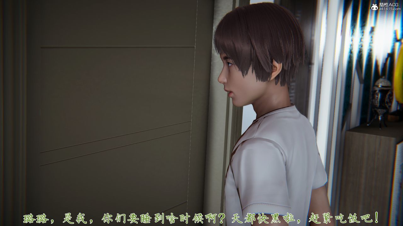 [3D]妈妈成了家裏保姆儿媳妇第07话