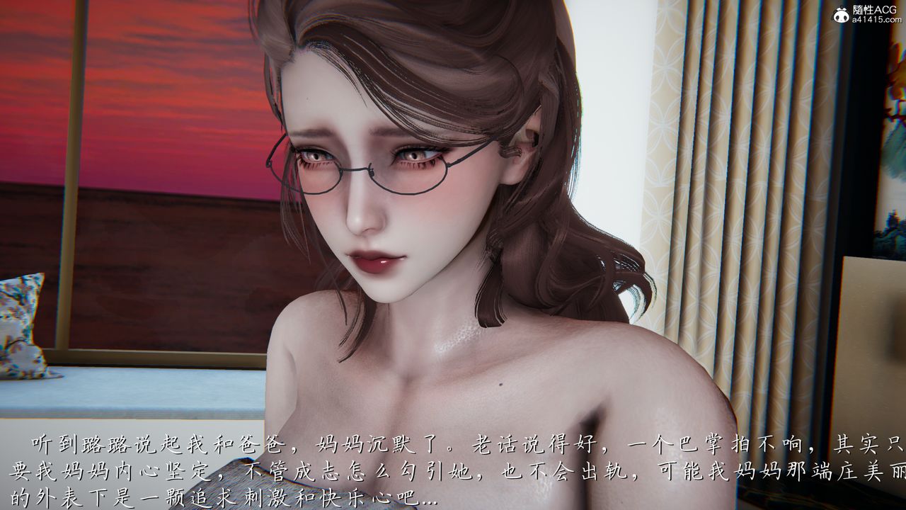 [3D]妈妈成了家裏保姆儿媳妇第07话