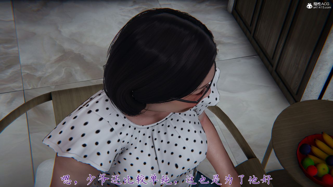 [3D]妈妈成了家裏保姆儿媳妇第07话