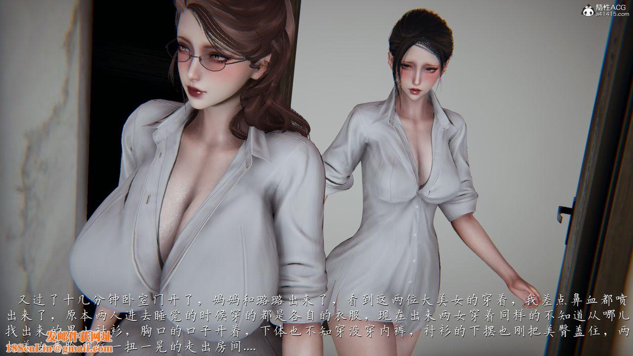 [3D]妈妈成了家裏保姆儿媳妇第07话