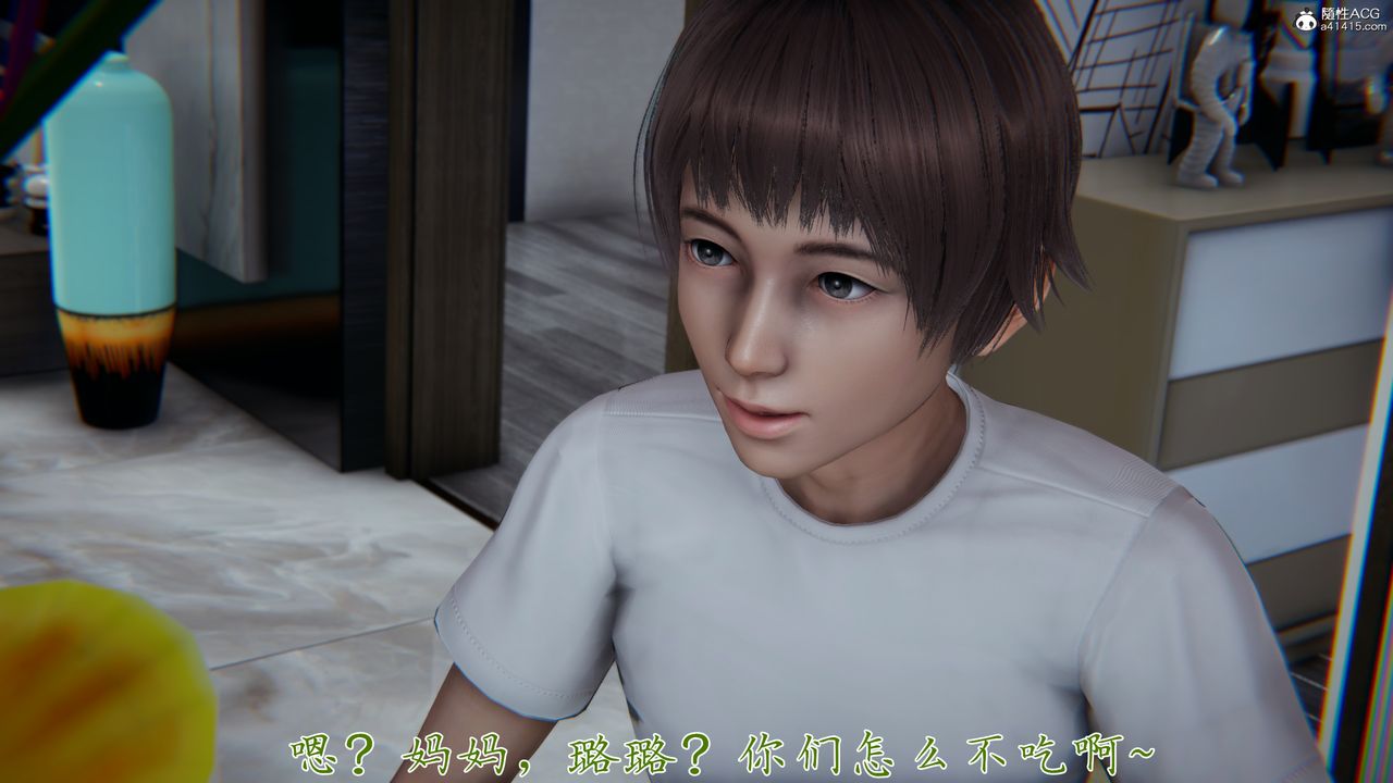 [3D]妈妈成了家裏保姆儿媳妇第08话