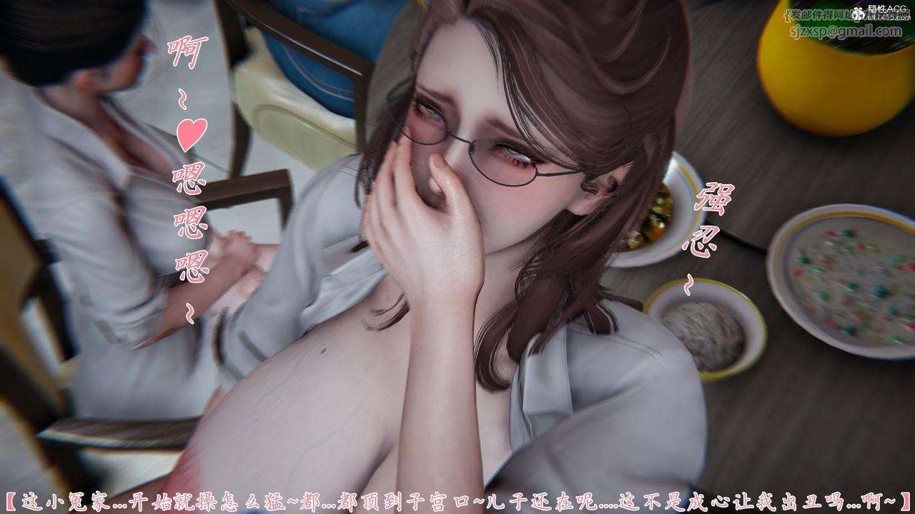 [3D]妈妈成了家裏保姆儿媳妇第08话