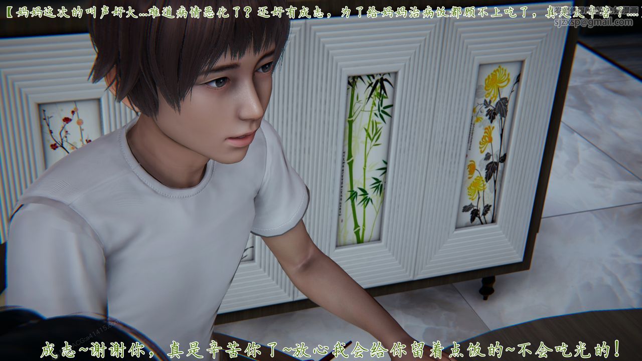 [3D]妈妈成了家裏保姆儿媳妇第08话