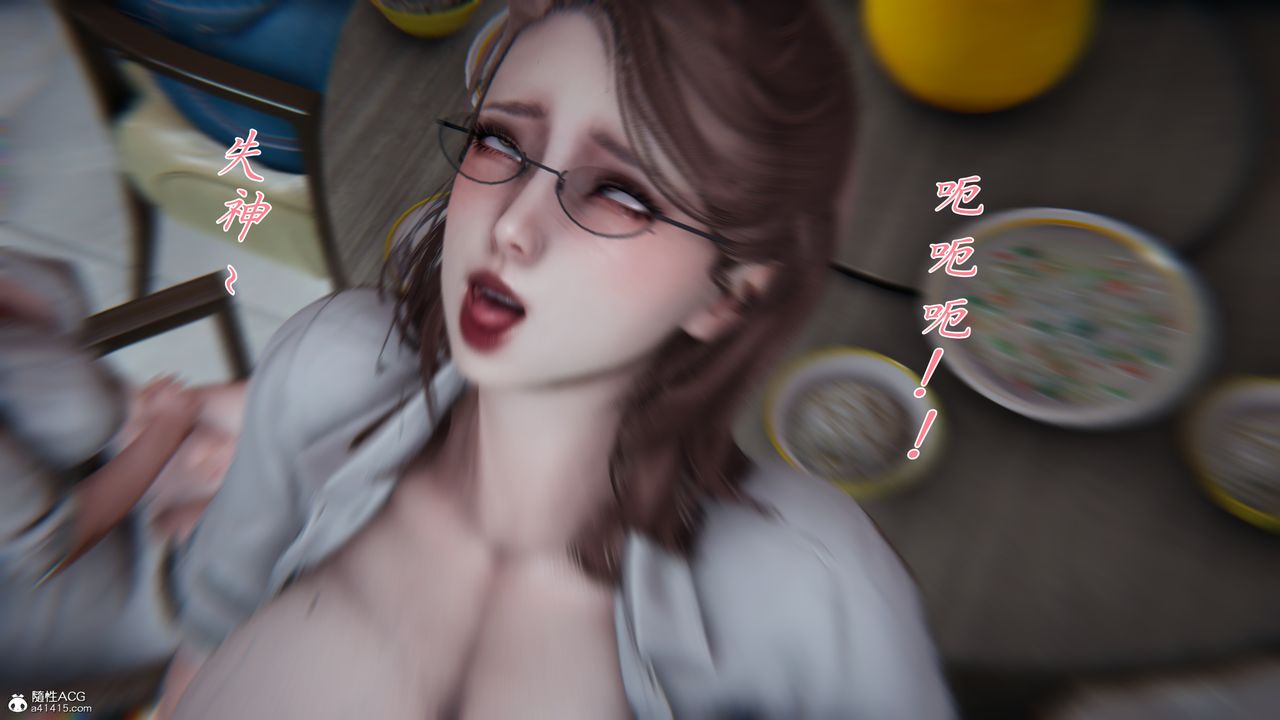 [3D]妈妈成了家裏保姆儿媳妇第08话