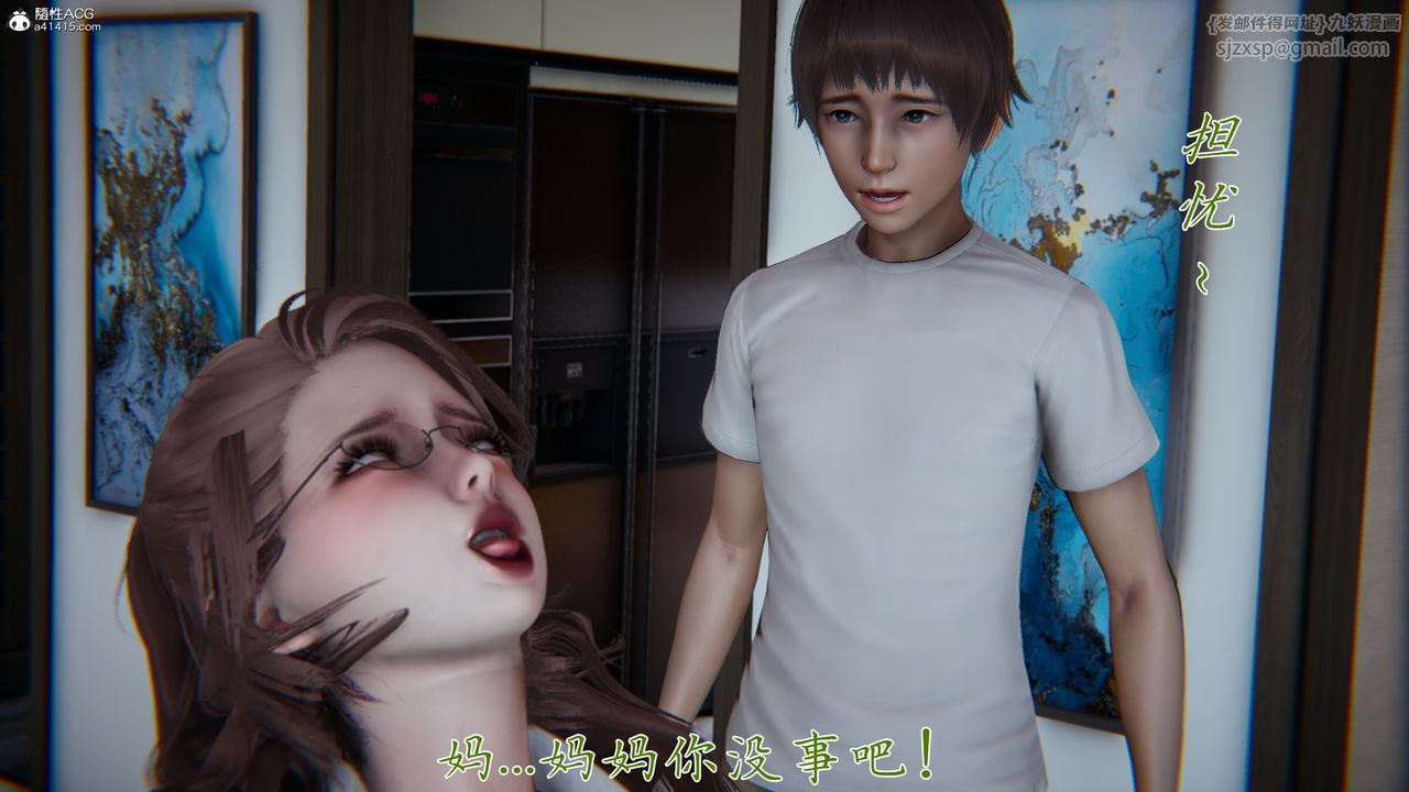 [3D]妈妈成了家裏保姆儿媳妇第08话