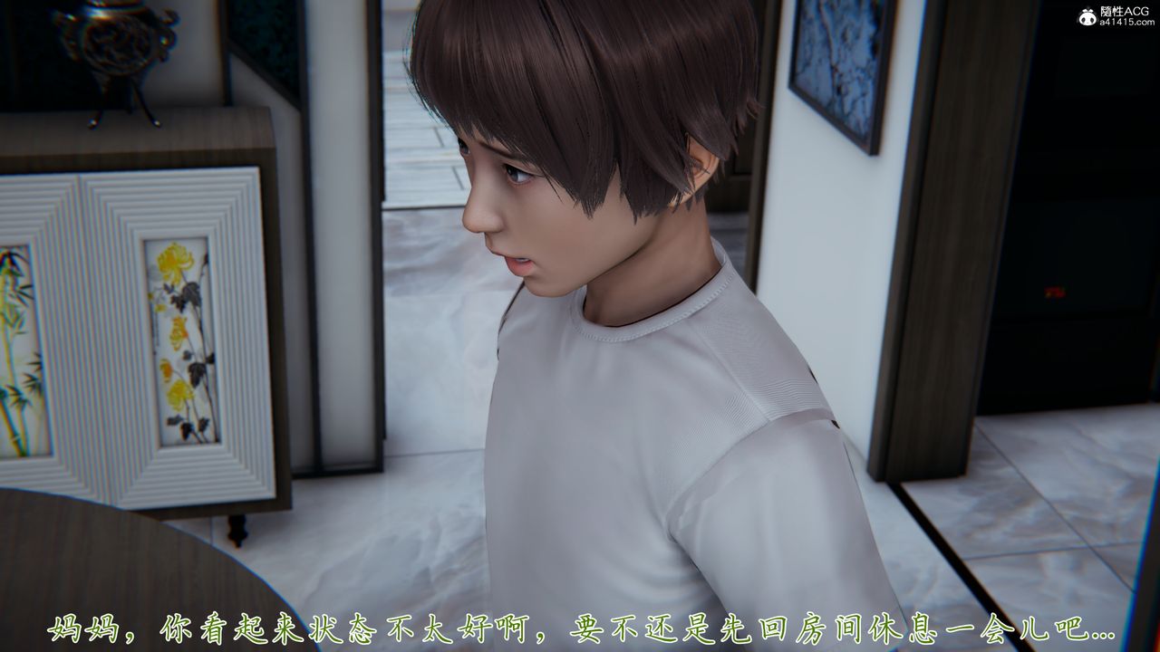 [3D]妈妈成了家裏保姆儿媳妇第08话