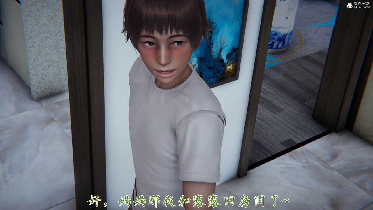 [3D]妈妈成了家裏保姆儿媳妇第08话