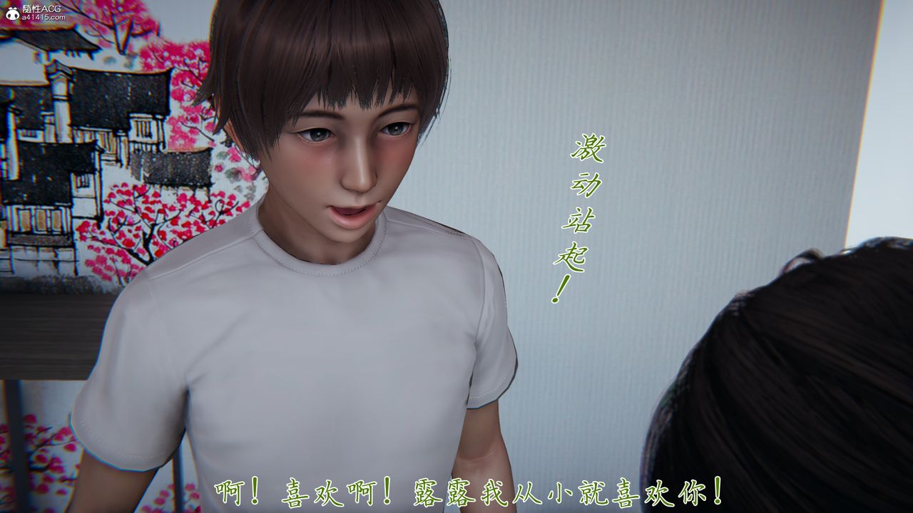 [3D]妈妈成了家裏保姆儿媳妇第08话