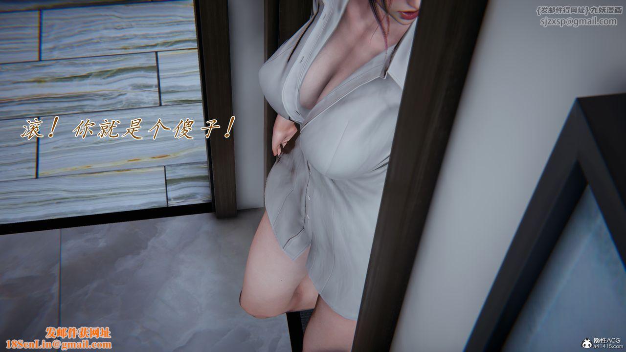 [3D]妈妈成了家裏保姆儿媳妇第08话