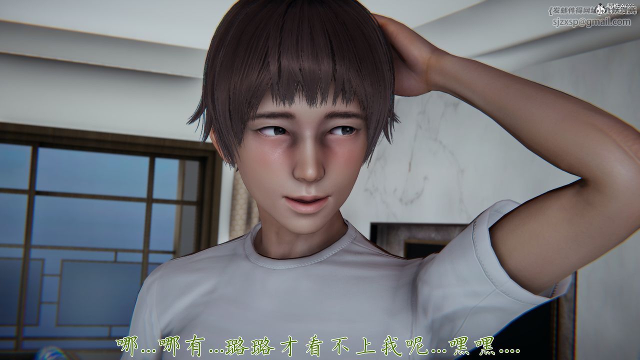 [3D]妈妈成了家裏保姆儿媳妇第09话