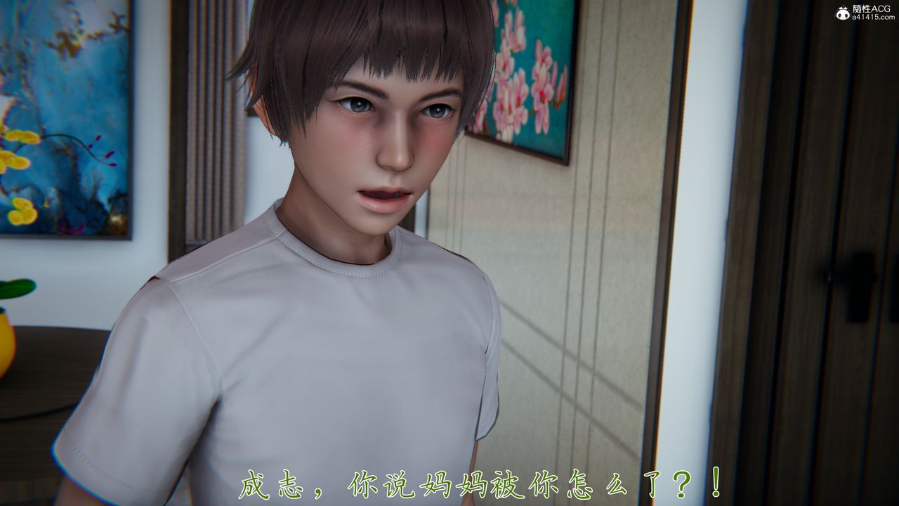 [3D]妈妈成了家裏保姆儿媳妇第09话