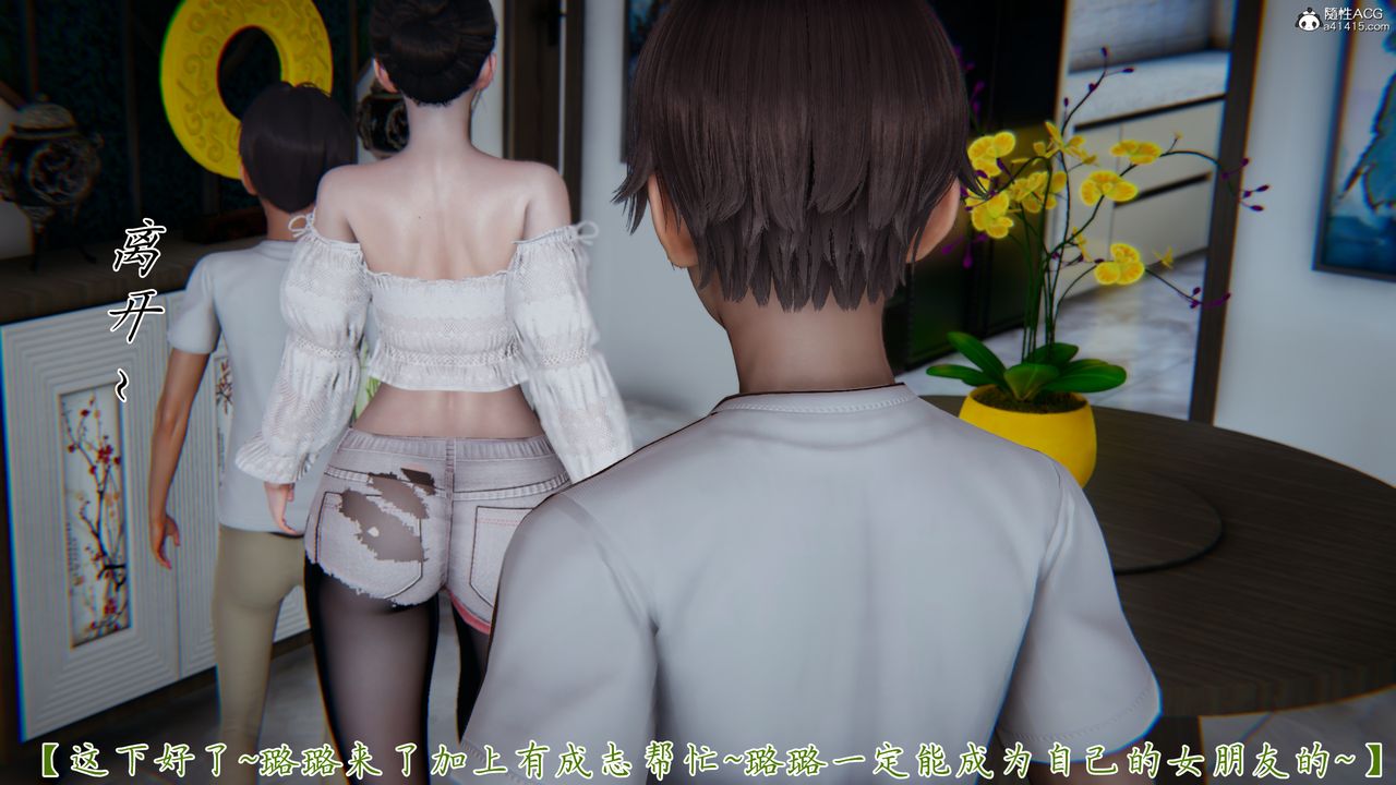 [3D]妈妈成了家裏保姆儿媳妇第09话