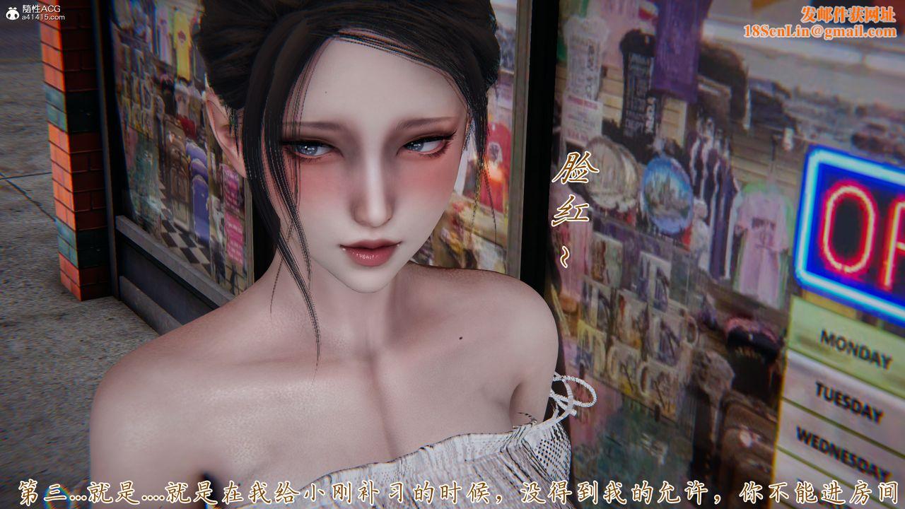 [3D]妈妈成了家裏保姆儿媳妇第09话