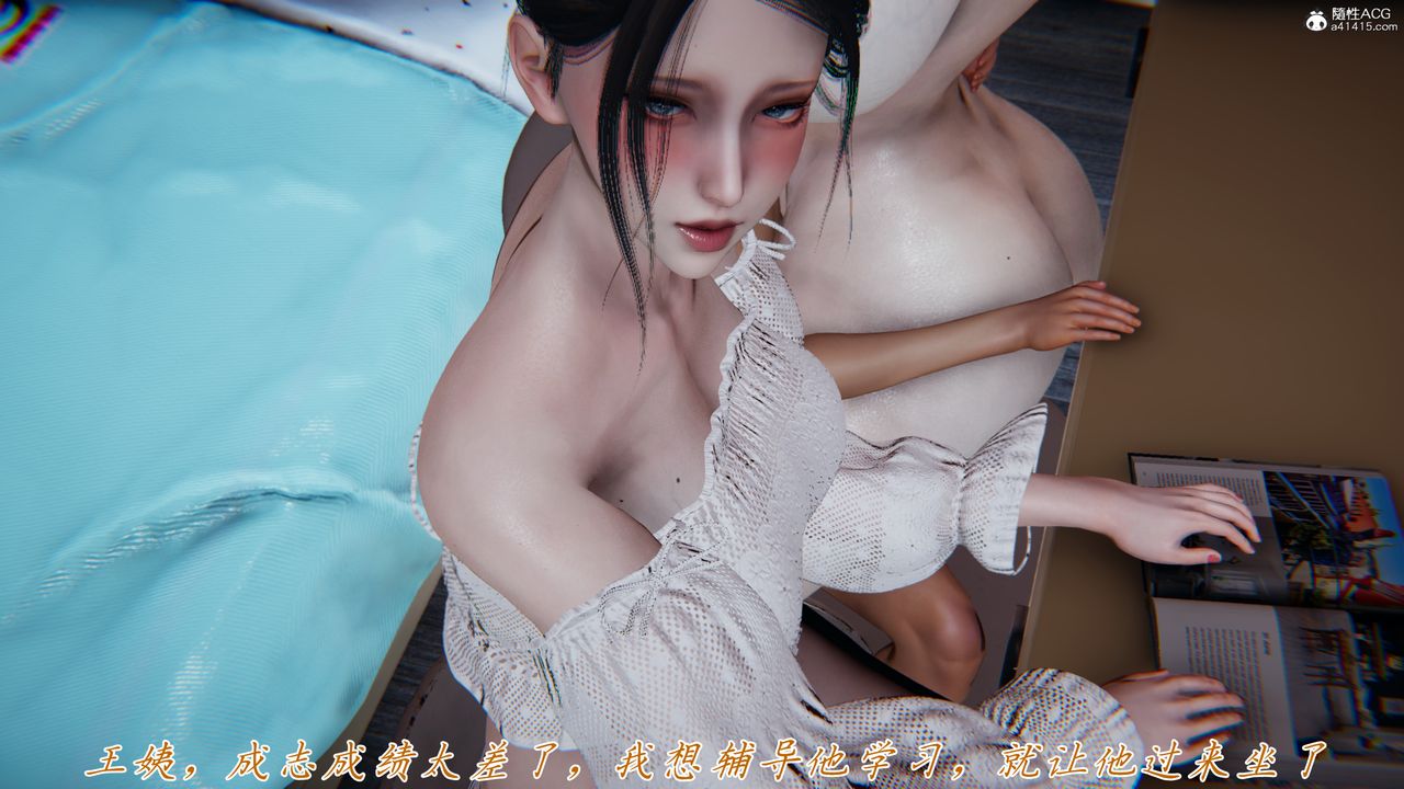 [3D]妈妈成了家裏保姆儿媳妇第09话