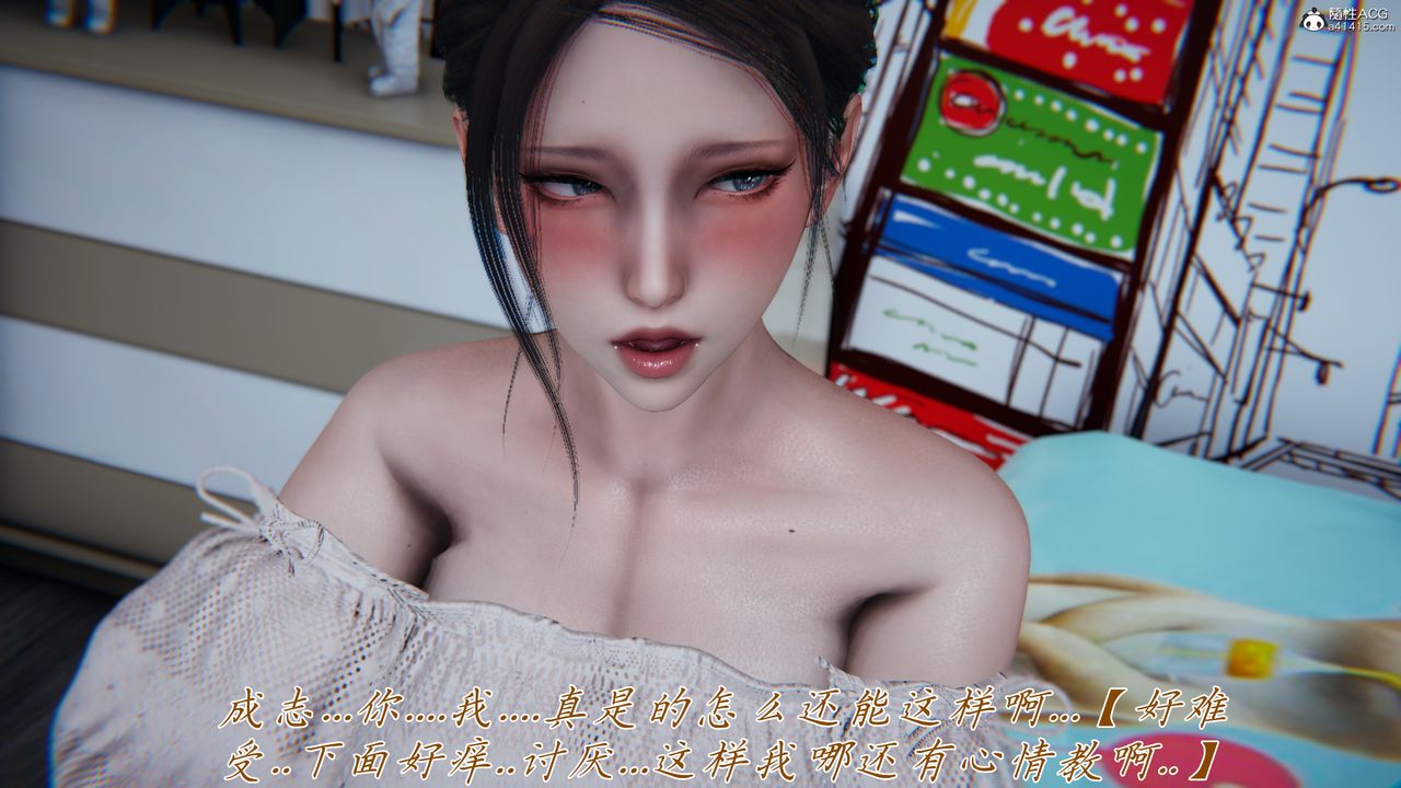 [3D]妈妈成了家裏保姆儿媳妇第10话