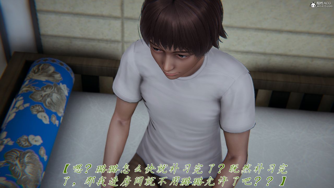 [3D]妈妈成了家裏保姆儿媳妇第10话