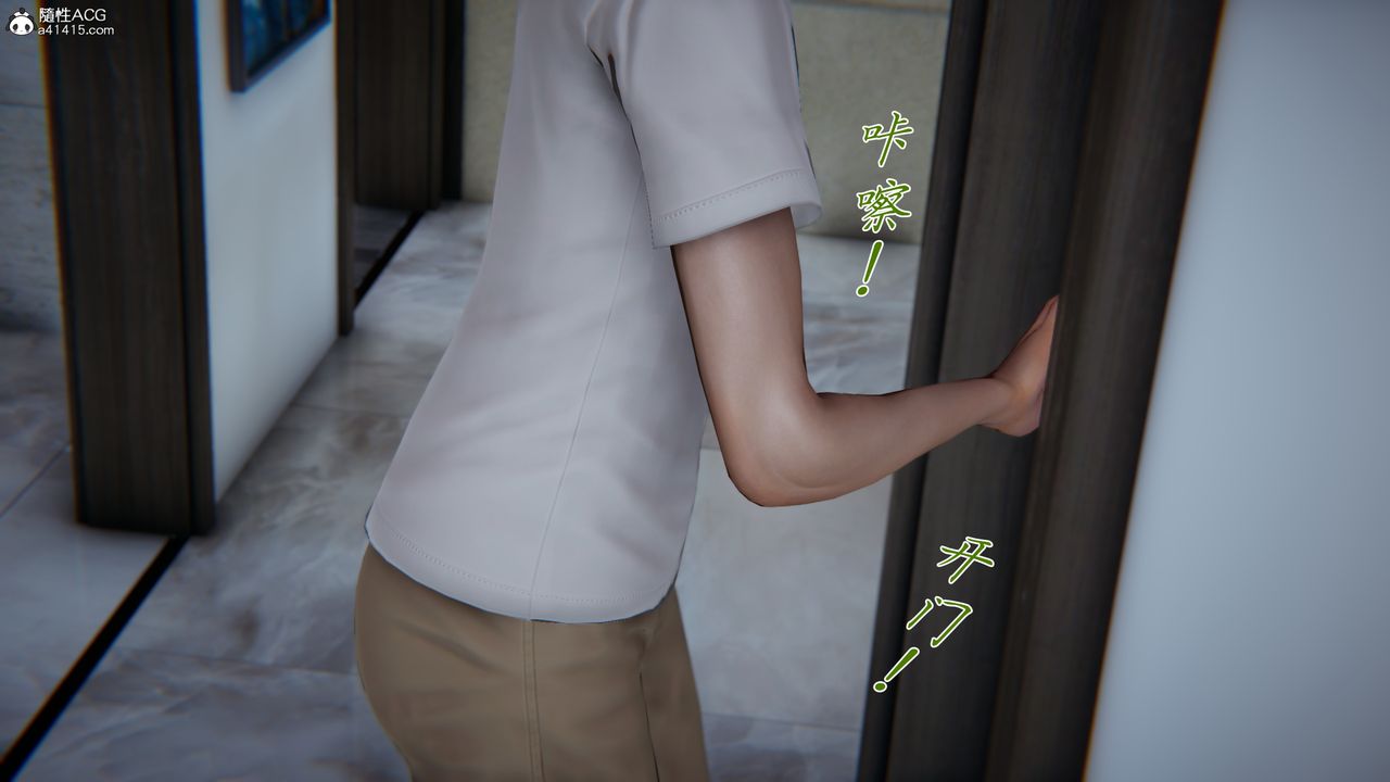 [3D]妈妈成了家裏保姆儿媳妇第10话