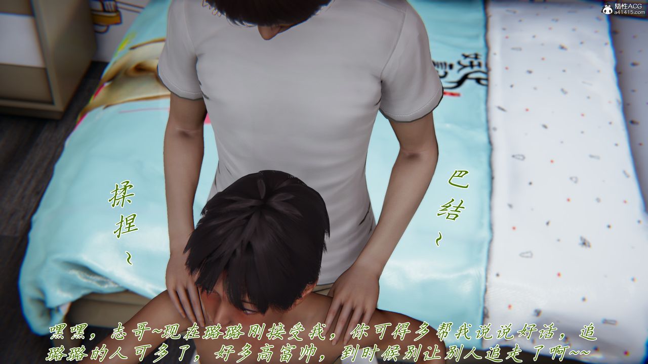 [3D]妈妈成了家裏保姆儿媳妇第10话