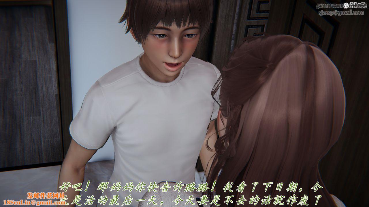 [3D]妈妈成了家裏保姆儿媳妇第11话