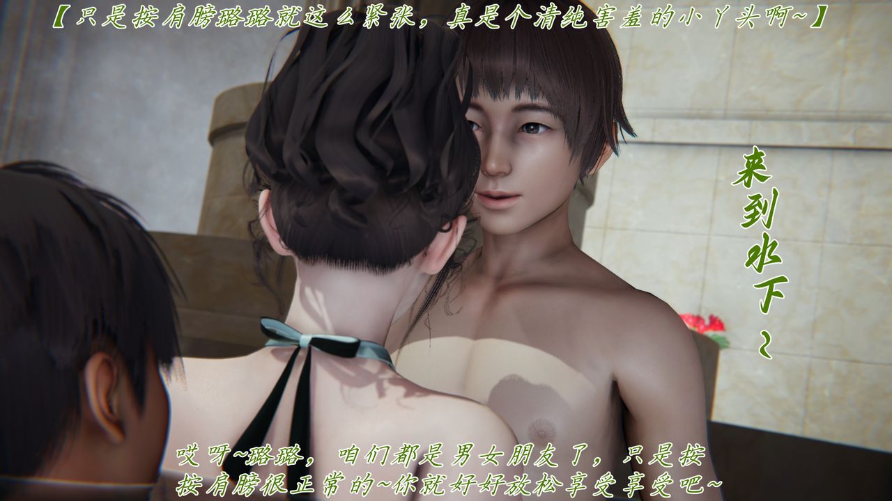 [3D]妈妈成了家裏保姆儿媳妇第12话