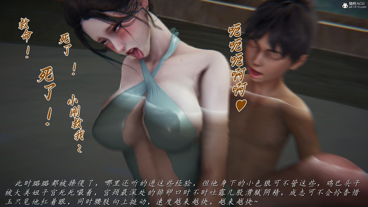 [3D]妈妈成了家裏保姆儿媳妇第12话