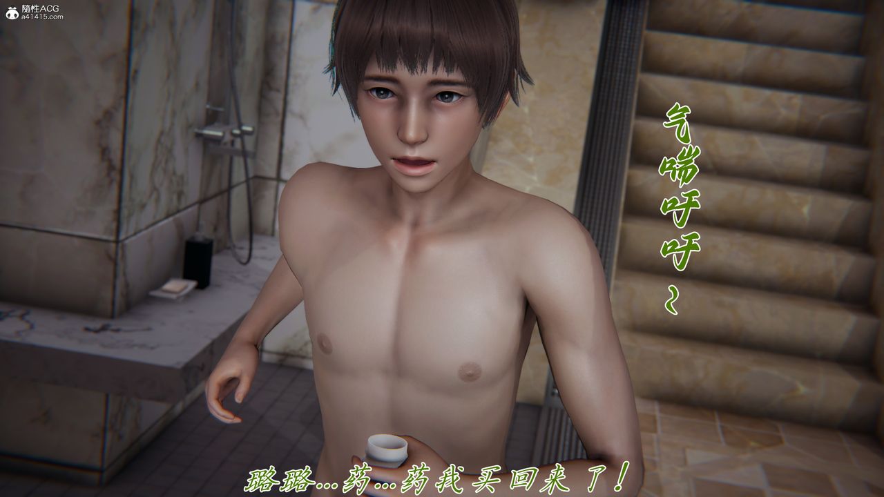 [3D]妈妈成了家裏保姆儿媳妇第12话