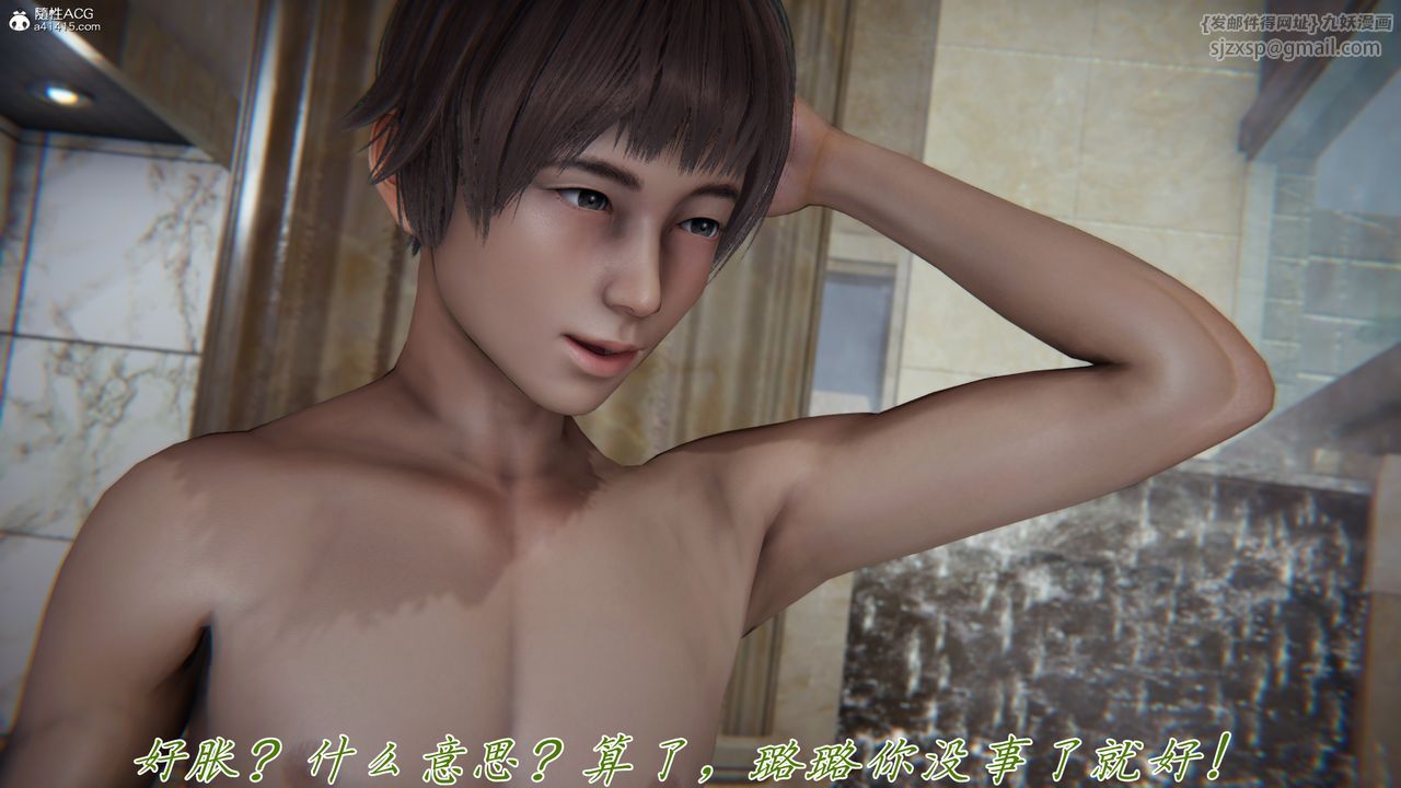 [3D]妈妈成了家裏保姆儿媳妇第12话